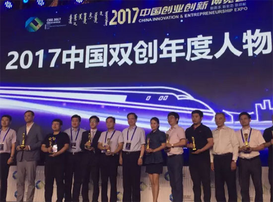 2017中國雙創(chuàng)年度人物獲選合影.jpg 2017中國雙創(chuàng)年度人物獲選合影.jpg