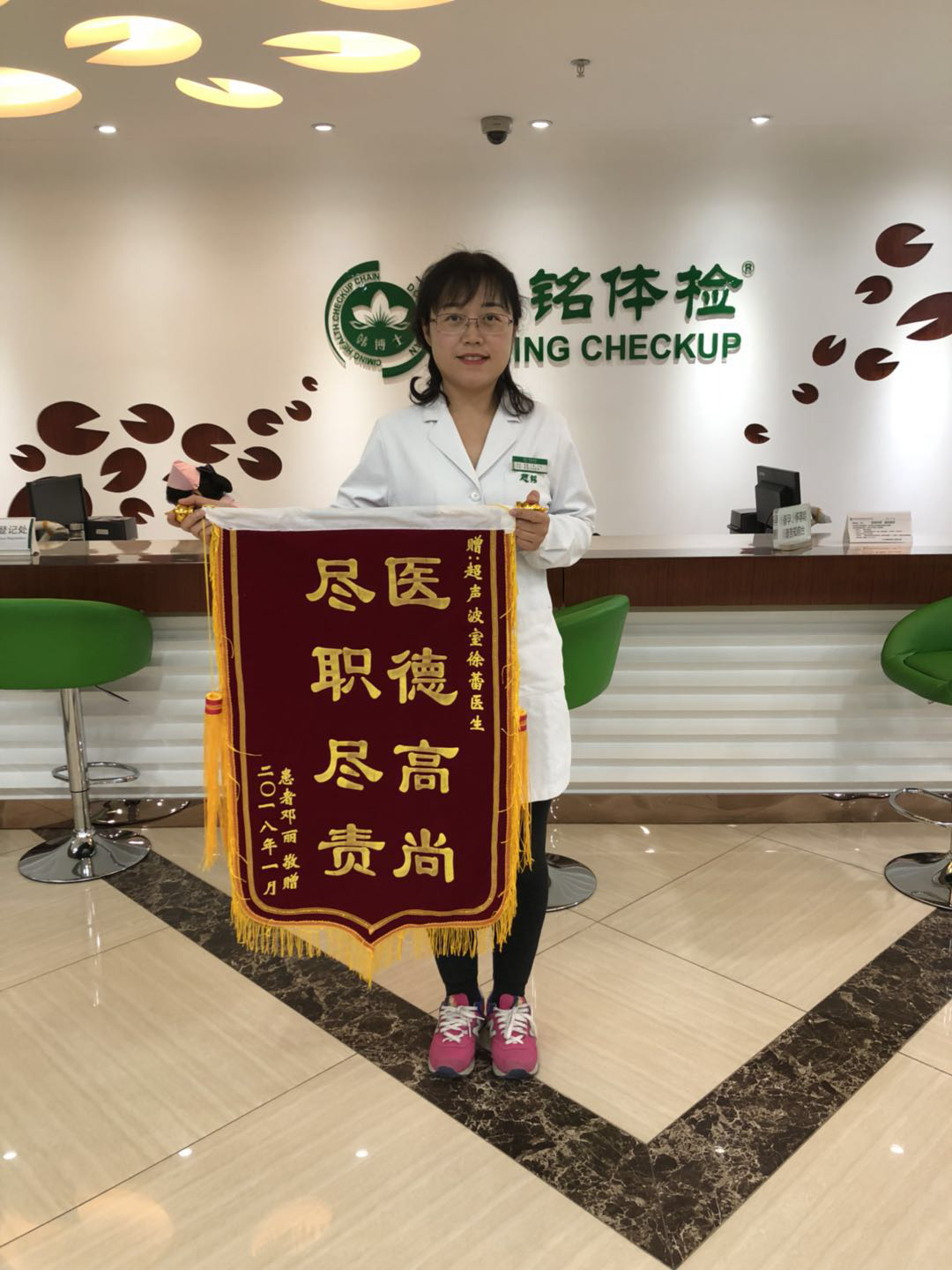 慈銘體檢大北窯分院