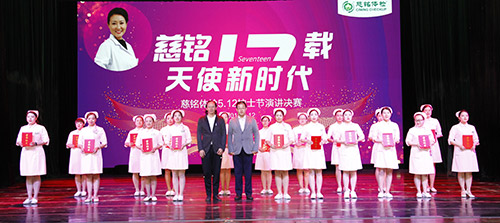 慈銘集團黨委書記胡波董事長、慈銘集團聯席總裁兼北京公司總經理韓圣群為優秀護士頒發榮譽證書.jpg 慈銘集團黨委書記胡波董事長、慈銘集團聯席總裁兼北京公司總經理韓圣群為優秀護士頒發榮譽證書.jpg