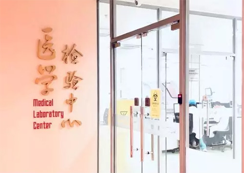 8慈銘體檢醫(yī)學(xué)檢驗中心實景圖.jpg
