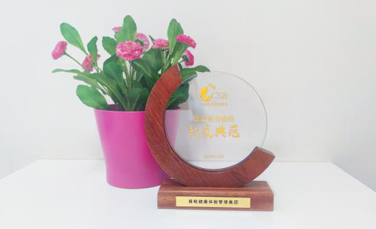 2慈銘體檢集團獲得“戰疫典范”獎杯.jpg 2慈銘體檢集團獲得“戰疫典范”獎杯.jpg