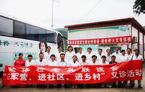 7慈銘體檢開展“三進(jìn)活動(dòng)—進(jìn)軍營、進(jìn)社區(qū)、進(jìn)鄉(xiāng)村”.png 7慈銘體檢開展“三進(jìn)活動(dòng)—進(jìn)軍營、進(jìn)社區(qū)、進(jìn)鄉(xiāng)村”.png