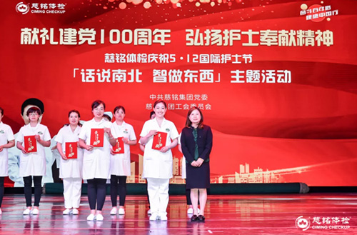 27慈銘體檢頒發語言類獲獎護士.jpg 27慈銘體檢頒發語言類獲獎護士.jpg