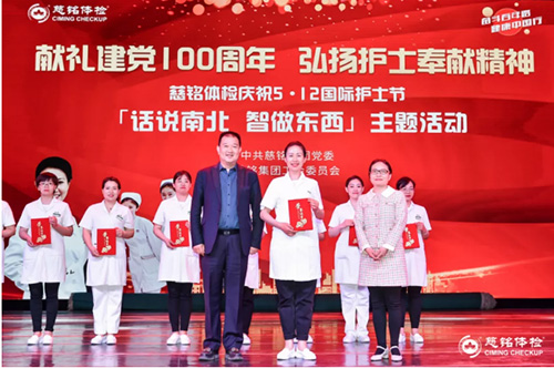 28慈銘體檢聯席總裁及領導給語言類一等獎獲獎護士頒獎.jpg 28慈銘體檢聯席總裁及領導給語言類一等獎獲獎護士頒獎.jpg