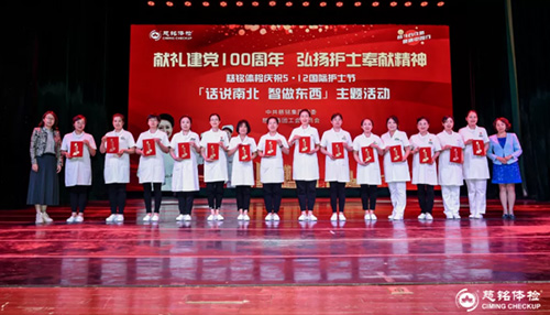 29慈銘體檢領導向獲獎的護士頒發榮譽.jpg 29慈銘體檢領導向獲獎的護士頒發榮譽.jpg