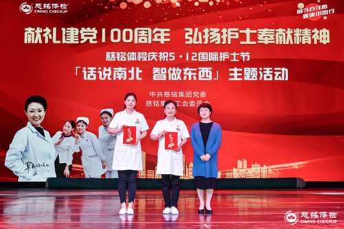 30慈銘體檢領導向護士頒發榮譽獎章.jpg 30慈銘體檢領導向護士頒發榮譽獎章.jpg