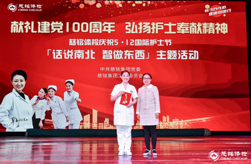 32慈銘體檢獲獎護士上臺領獎.jpg 32慈銘體檢獲獎護士上臺領獎.jpg