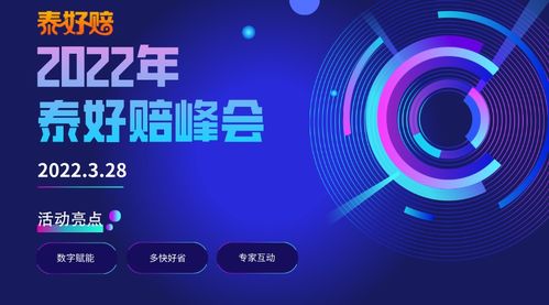 泰好賠服務上云，煥新推動數字技術服務保險理賠升級